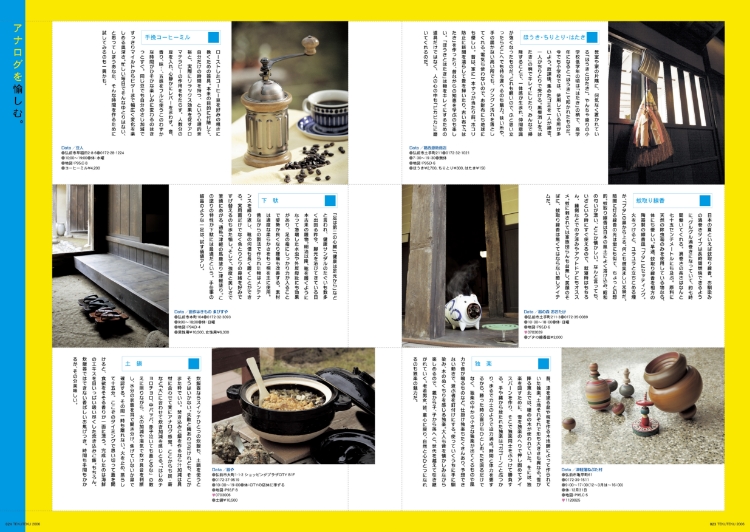 vol04誌面3