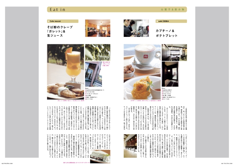 vol05.5誌面2