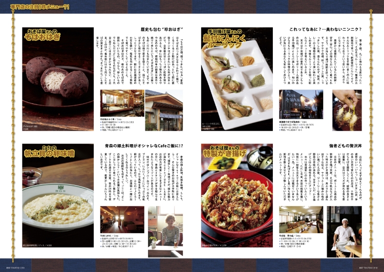 Vol.7誌面2