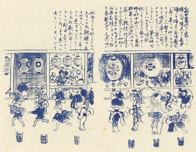 奥民図彙