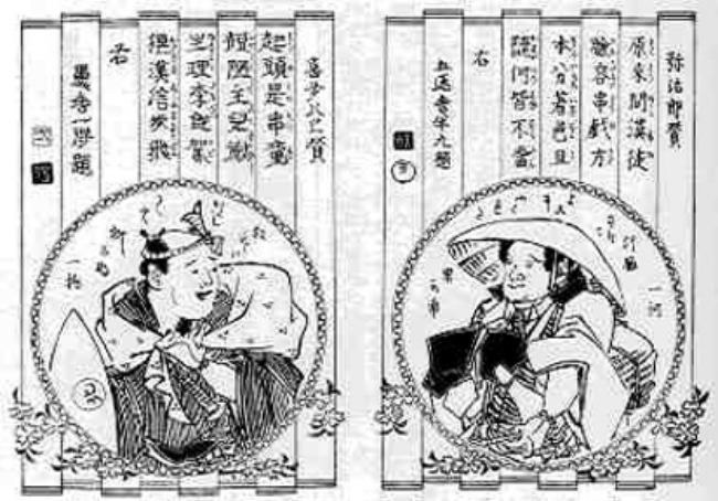 金木さなぶり荒馬踊