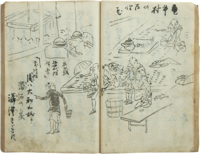 奥州道中記